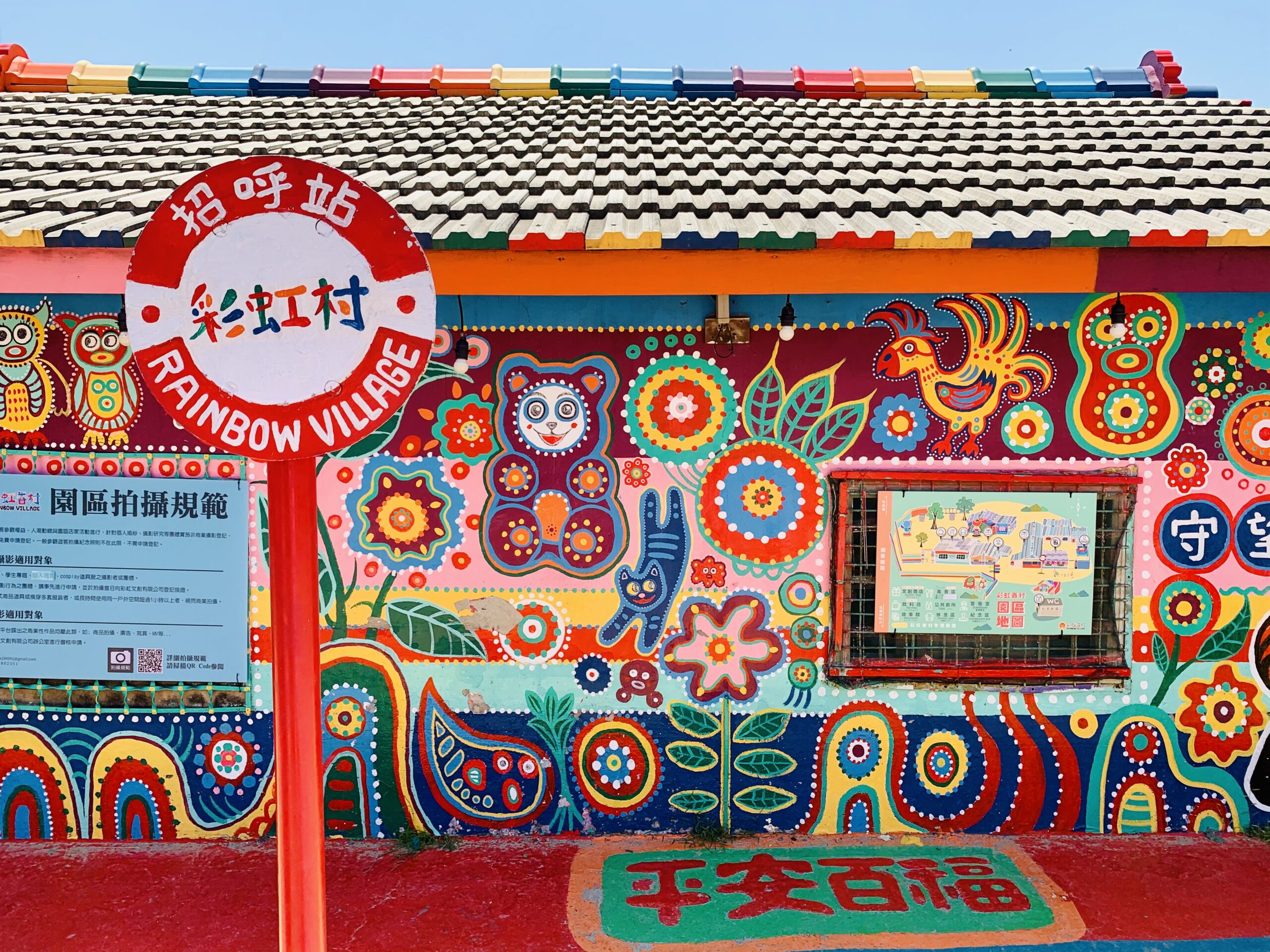 台湾留学